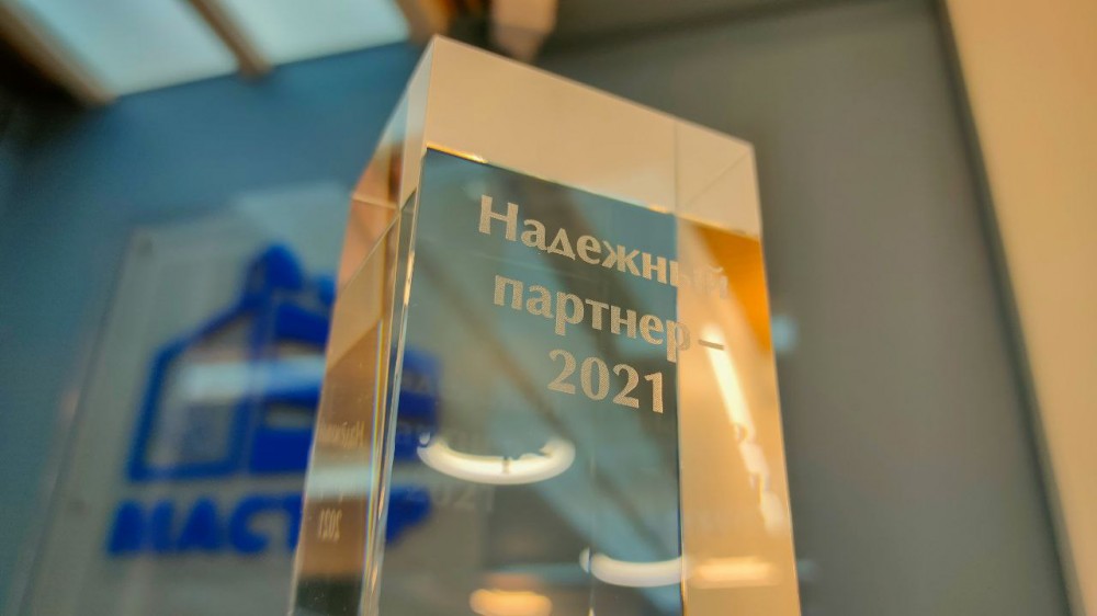 КИП «Мастер» — победитель регионального этапа всероссийской акции «Надежный партнер»