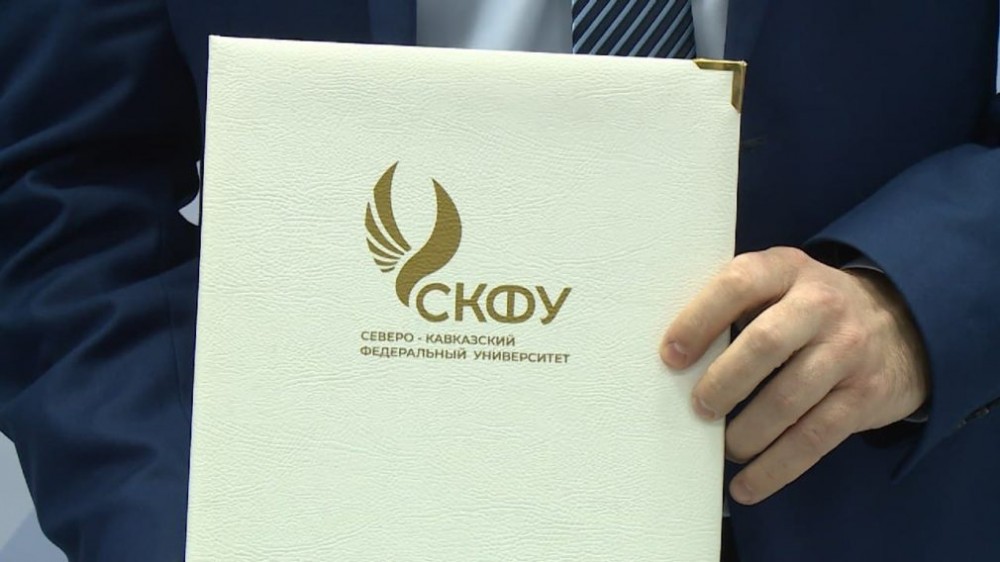 СКФУ заключил соглашение со Ставропольским индустриальным парком
