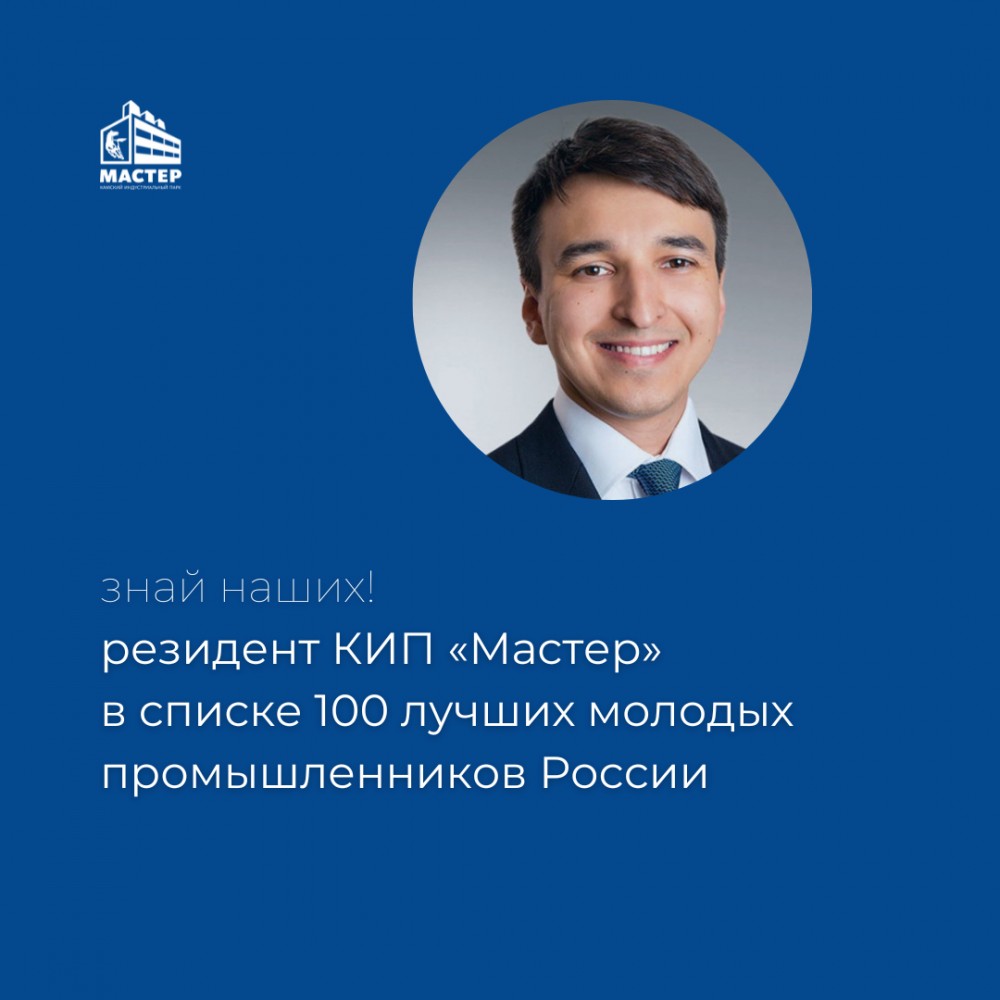Наши резиденты стремятся к новым высотам