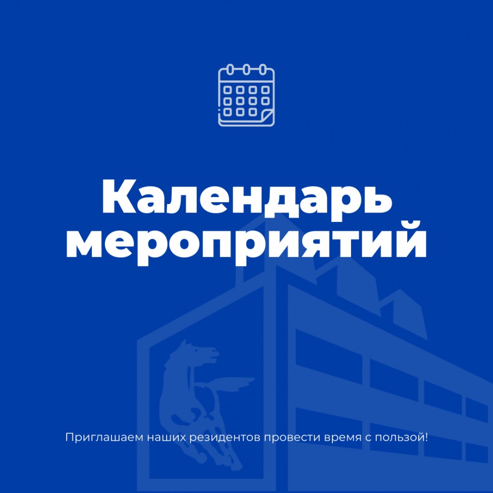 Фото события