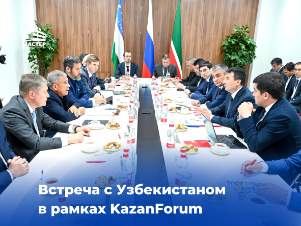 KazanForum без границ: руководитель КИП «Мастер» Фарид Закиров принял участие во встрече с Узбекистаном