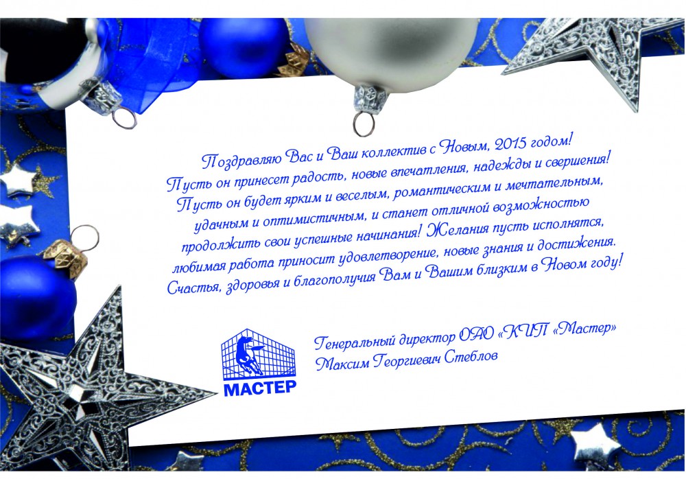 С Новым годом!