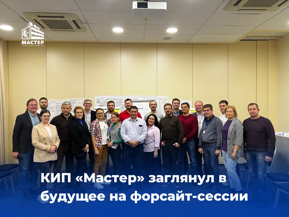 КИП «Мастер» создал машину времени?