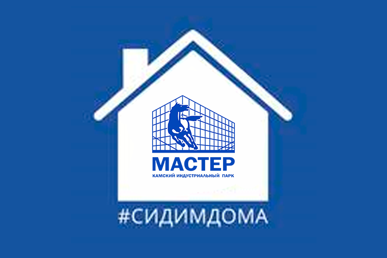 #сидимдома