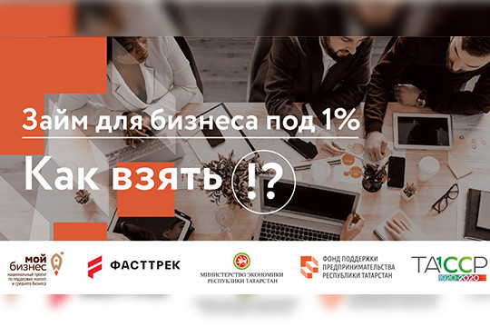 Помощь в коронакризис: уже 5 резидентов КИП «Мастер» получили микрозайм