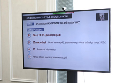 В Димитровградском индустриальном парке «Мастер» разместится новое производство