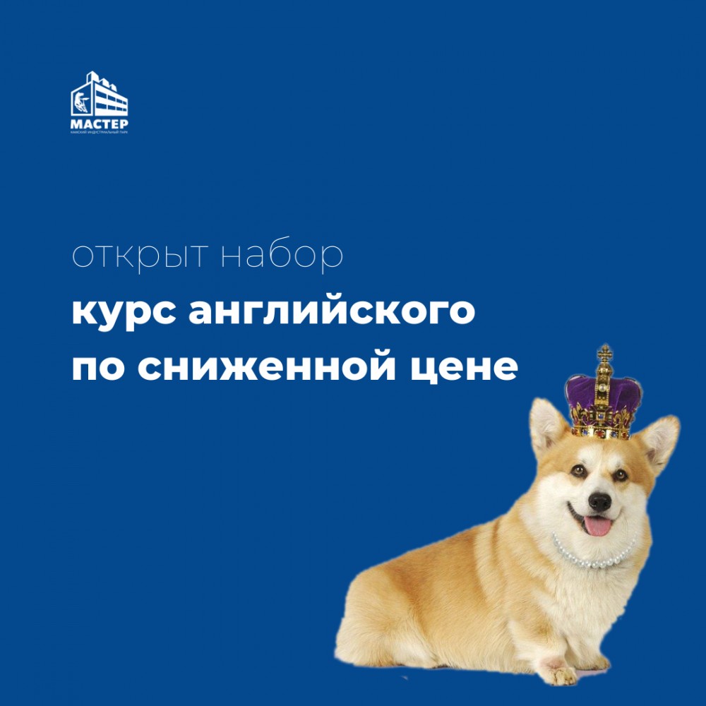 Успейте записаться на английский в июне!