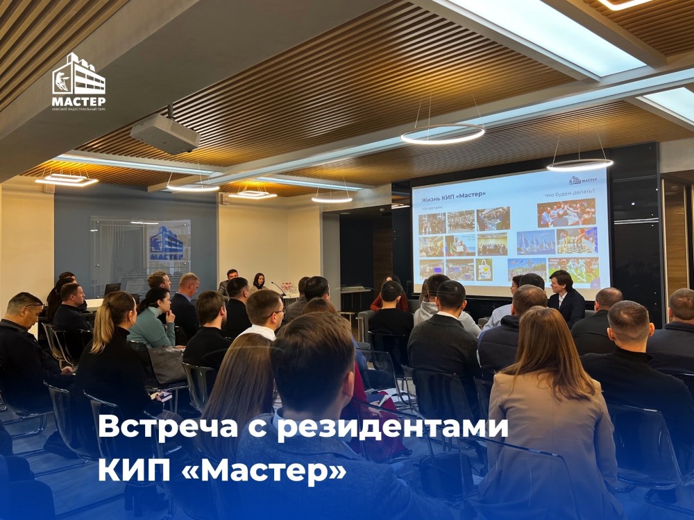 Нам только дай повод… для встречи с резидентами!