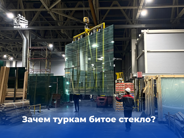 Ищем битое стекло